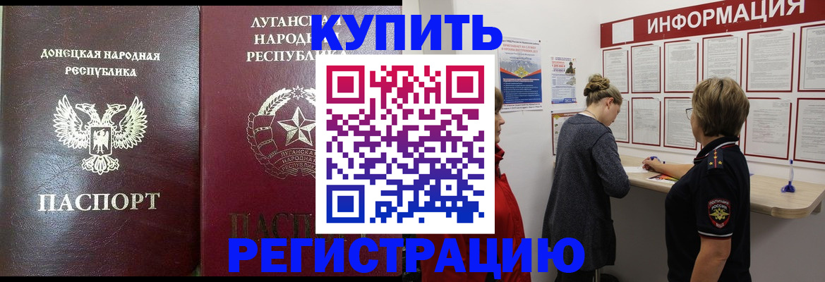 миграционный учет в Бикине